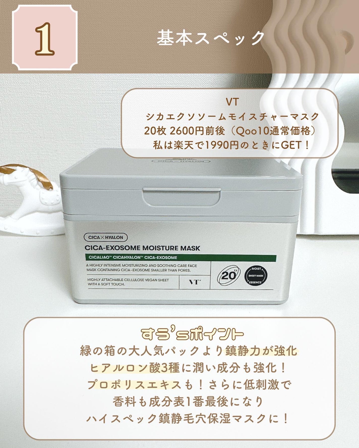 CICA エクソソーム モイスチャー マスク|VTの口コミ - 鎮静箱 CICA エクソソーム モイスチャー マスク|VTの口コミ - 鎮静箱