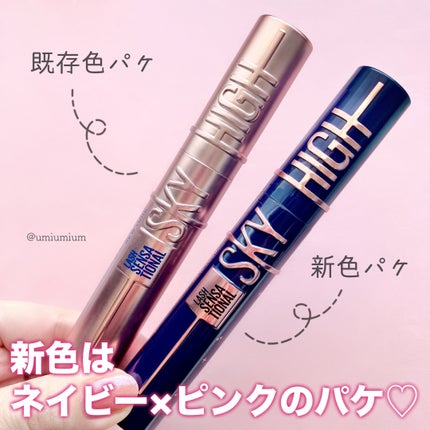 スカイハイ/MAYBELLINE NEW YORK/マスカラを使ったクチコミ(6枚目)