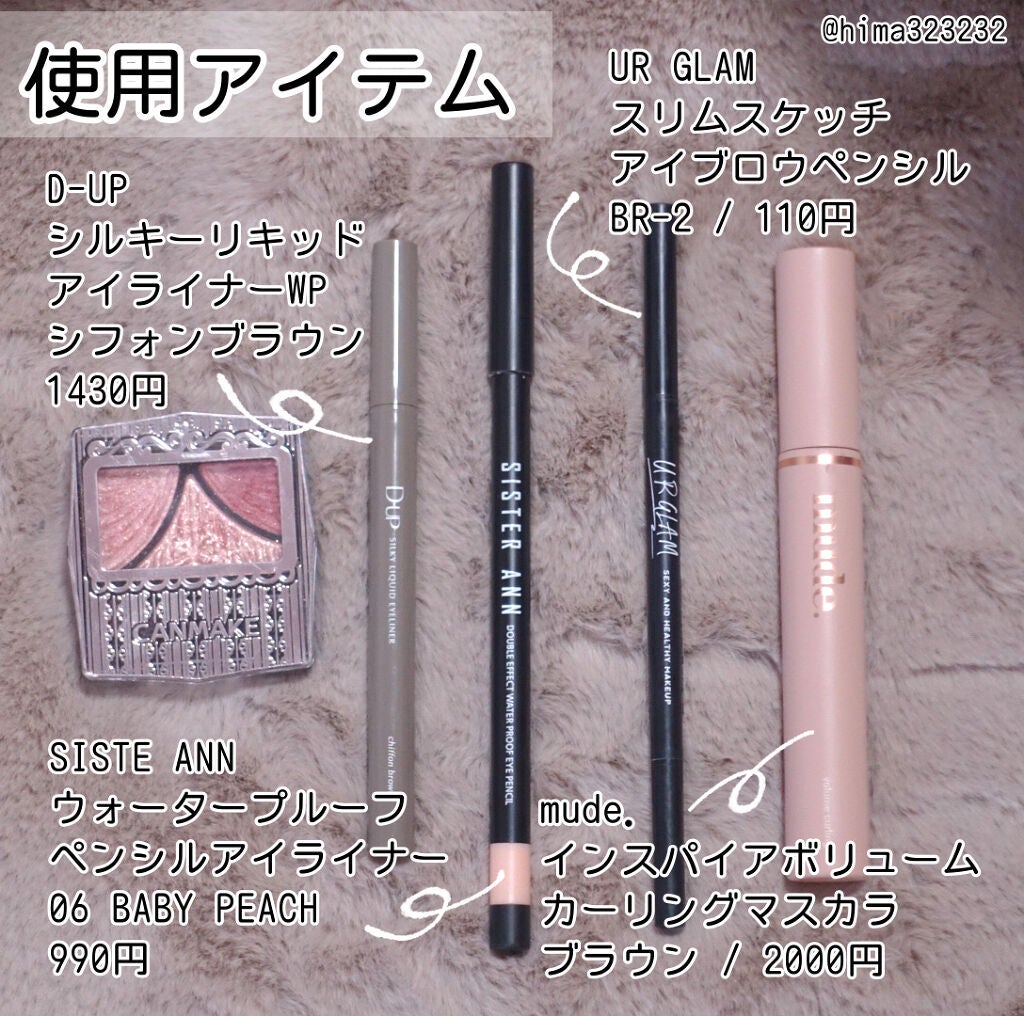 ジューシーピュアアイズ/キャンメイク/アイシャドウパレットを使ったクチコミ(3枚目)