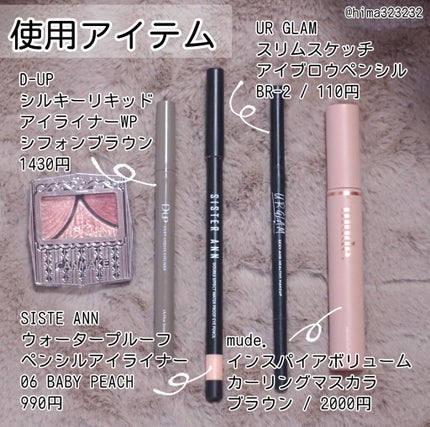 MD インスパイアロングラッシュ カーリングマスカラ/mude/マスカラを使ったクチコミ(3枚目)