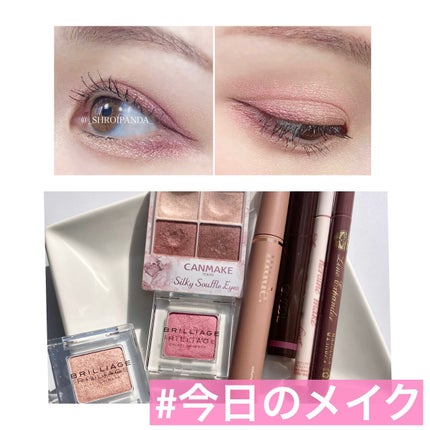 ワンダークリエイション /ブリリアージュ/単色アイシャドウを使ったクチコミ(1枚目)