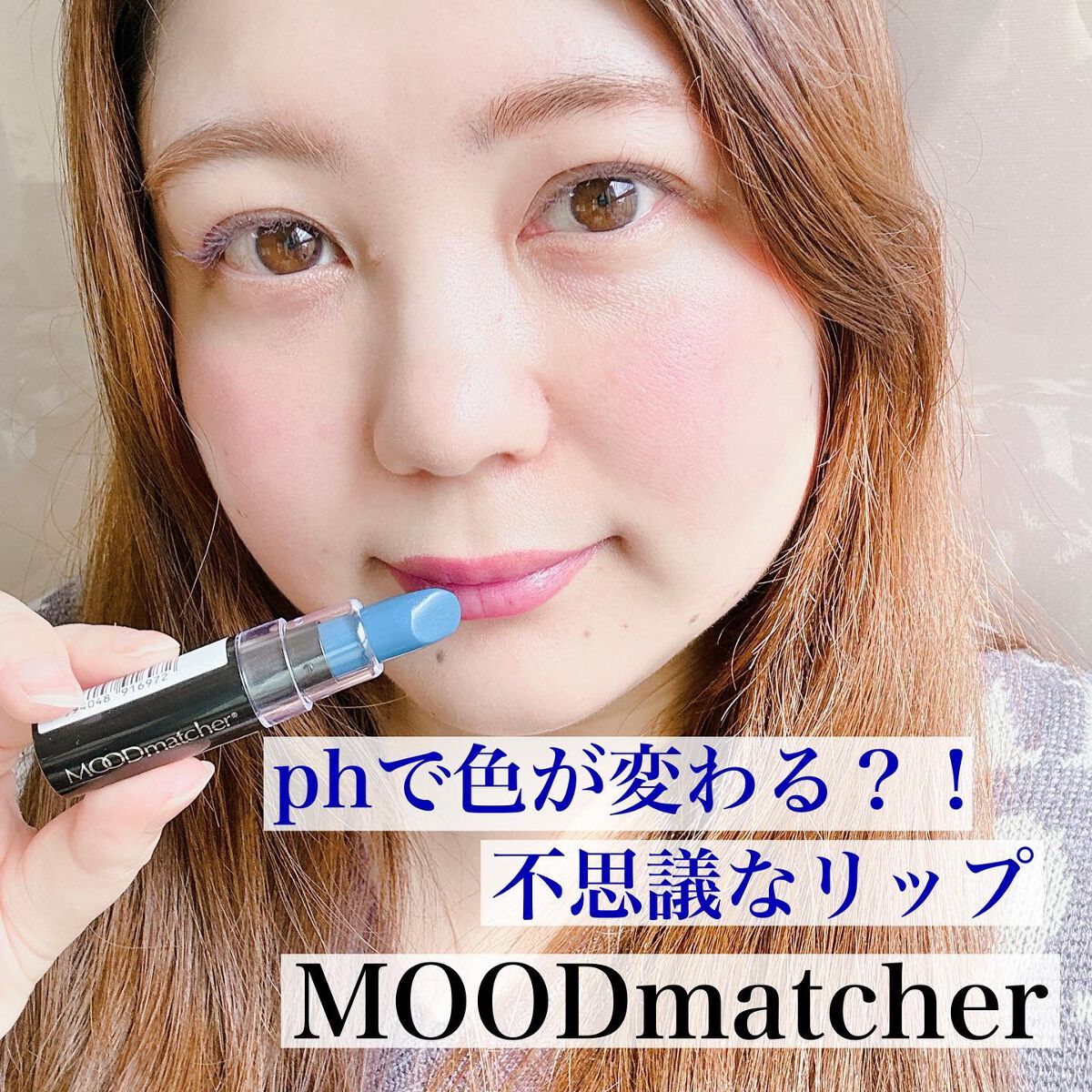 ムードマッチャーリップ/Fran Wilson（フランウィルソン）/口紅を使ったクチコミ（1枚目）