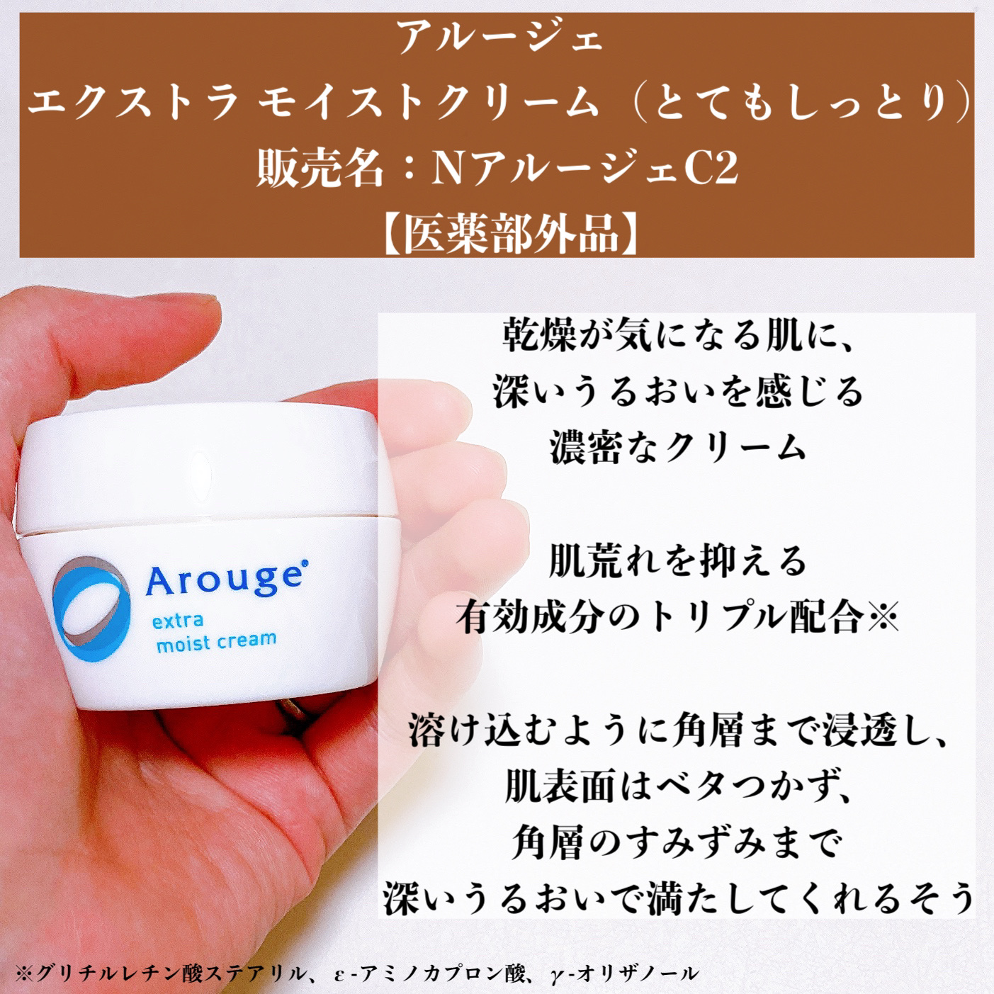 エクストラ モイストクリーム(とてもしっとり)/アルージェ/フェイスクリームを使ったクチコミ（2枚目）