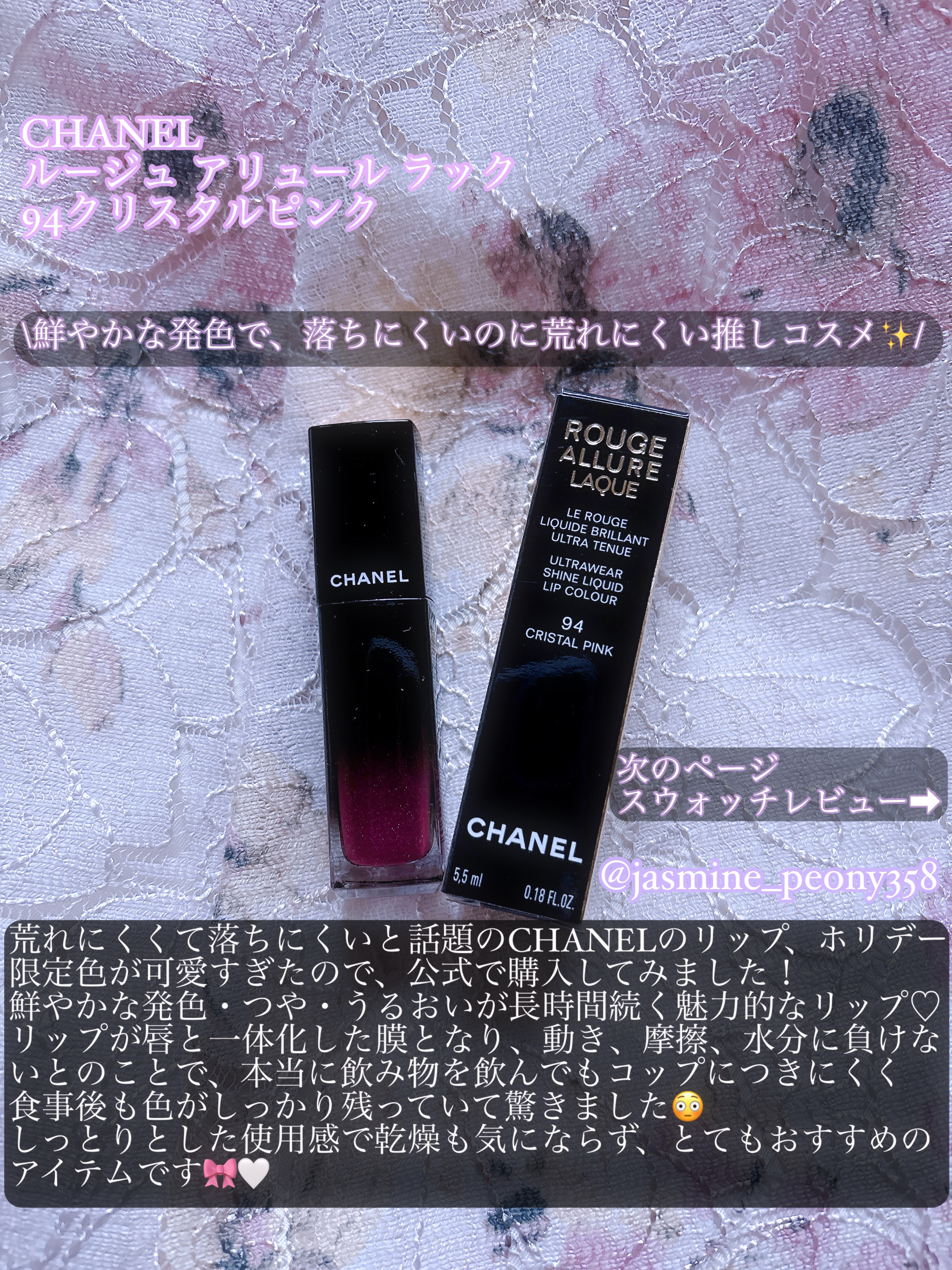 ルージュ アリュール ラック/CHANEL/口紅を使ったクチコミ（2枚目）