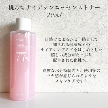 桃77％ナイアシンエッセンストナー 250ml/Anua/化粧水を使ったクチコミ（2枚目）