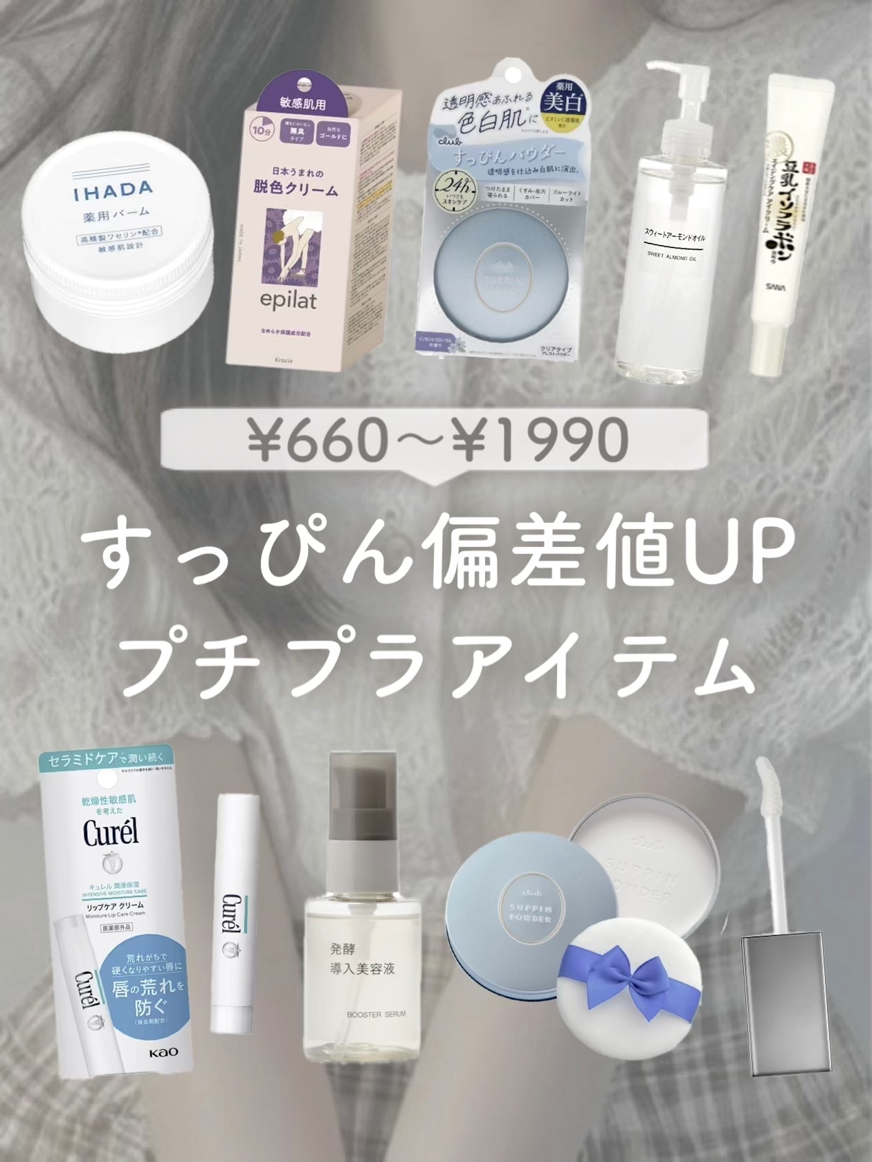 脱色クリーム 敏感肌用/エピラット/ムダ毛ケアを使ったクチコミ（1枚目）