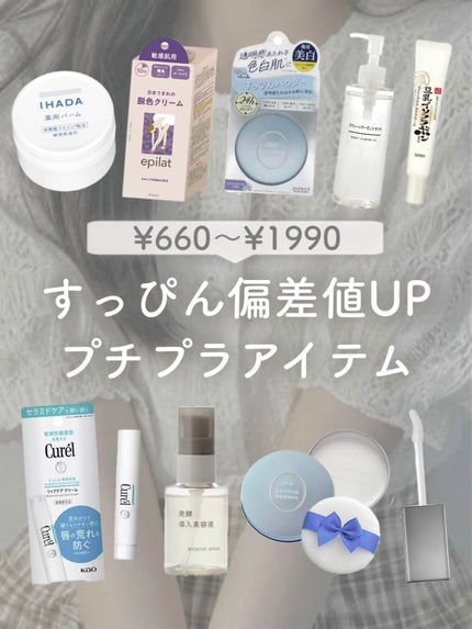 イハダ 薬用クリアバーム/IHADA/フェイスバームを使ったクチコミ(1枚目)