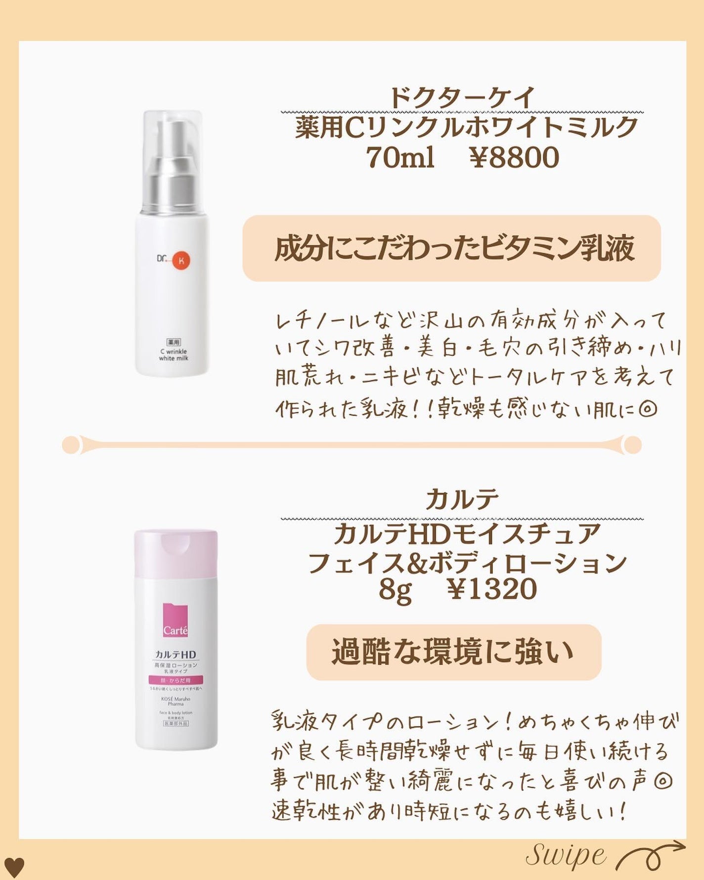 つや子 on LIPS 「『知らないの🙄❓潤い美肌は乳液で決まる🧏♀️🔥』→他の投稿は..」(6枚目)