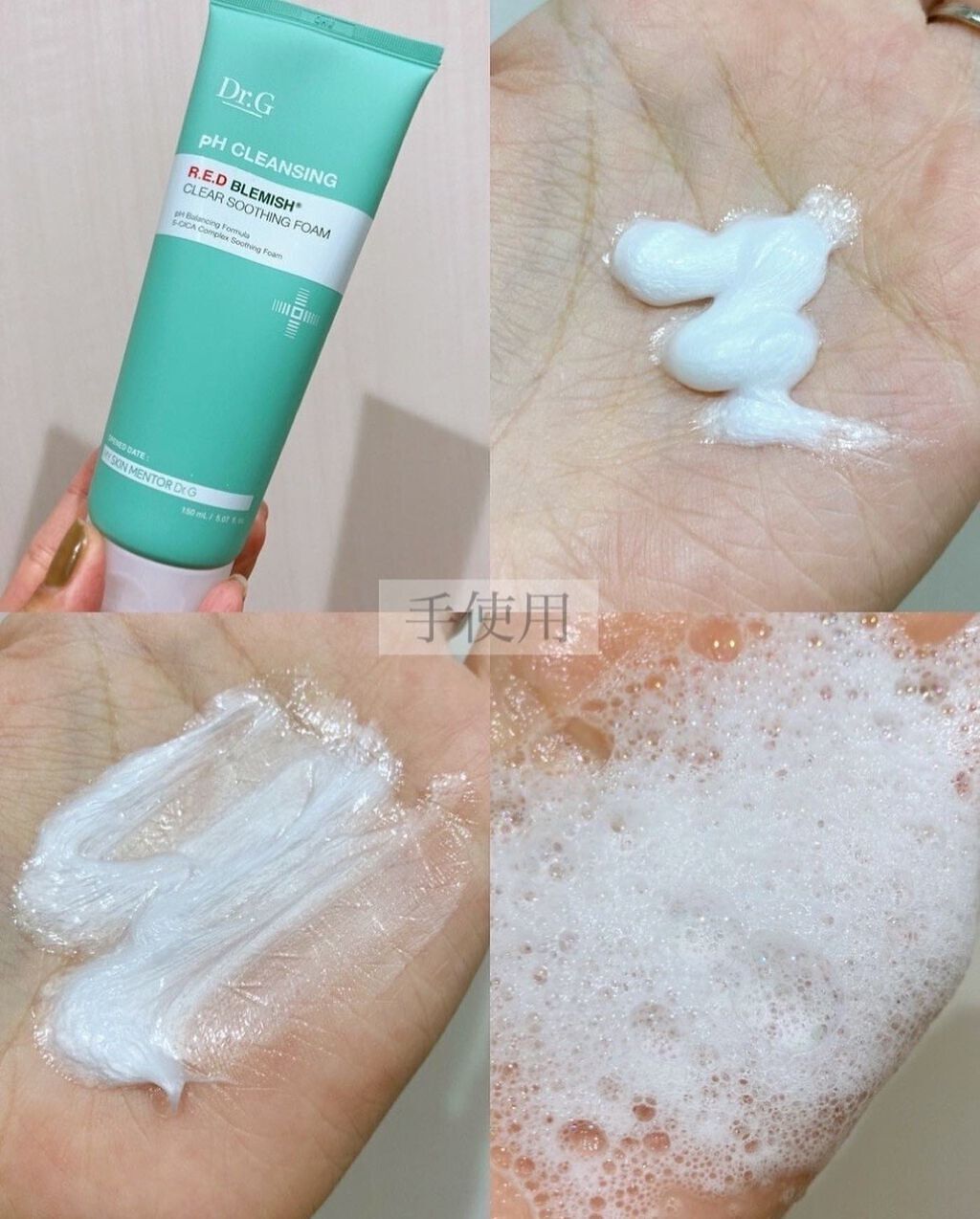 レッドB・Cスムージングクリーム/Dr.G/フェイスクリームを使ったクチコミ（2枚目）