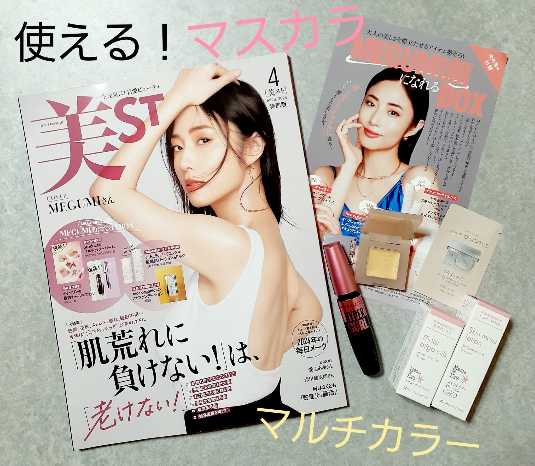 ナチュラルグロウカラー 107 sunshine/ザ・プロダクト/ジェル・クリームアイシャドウを使ったクチコミ（1枚目）