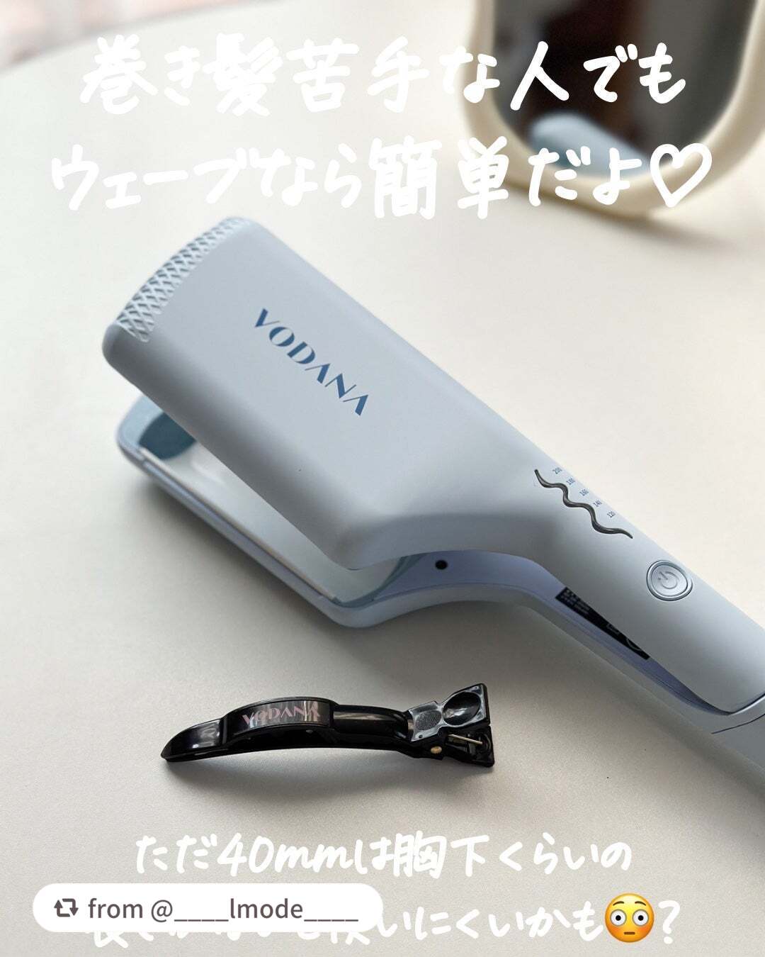 トリプルフローウェーブアイロン 32mm/40mm/VODANA (ボダナ)/カールアイロンを使ったクチコミ(5枚目)