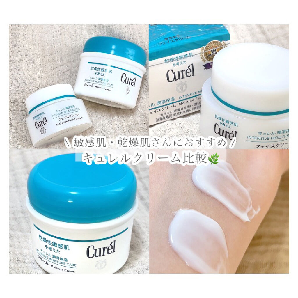 潤浸保湿 フェイスクリーム/キュレル/フェイスクリームを使ったクチコミ（1枚目）