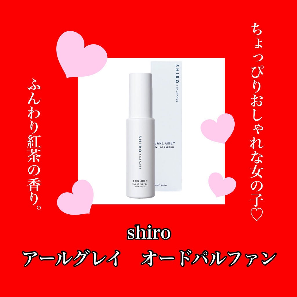 アールグレイ オードパルファン/SHIRO/香水(レディース)を使ったクチコミ(1枚目)