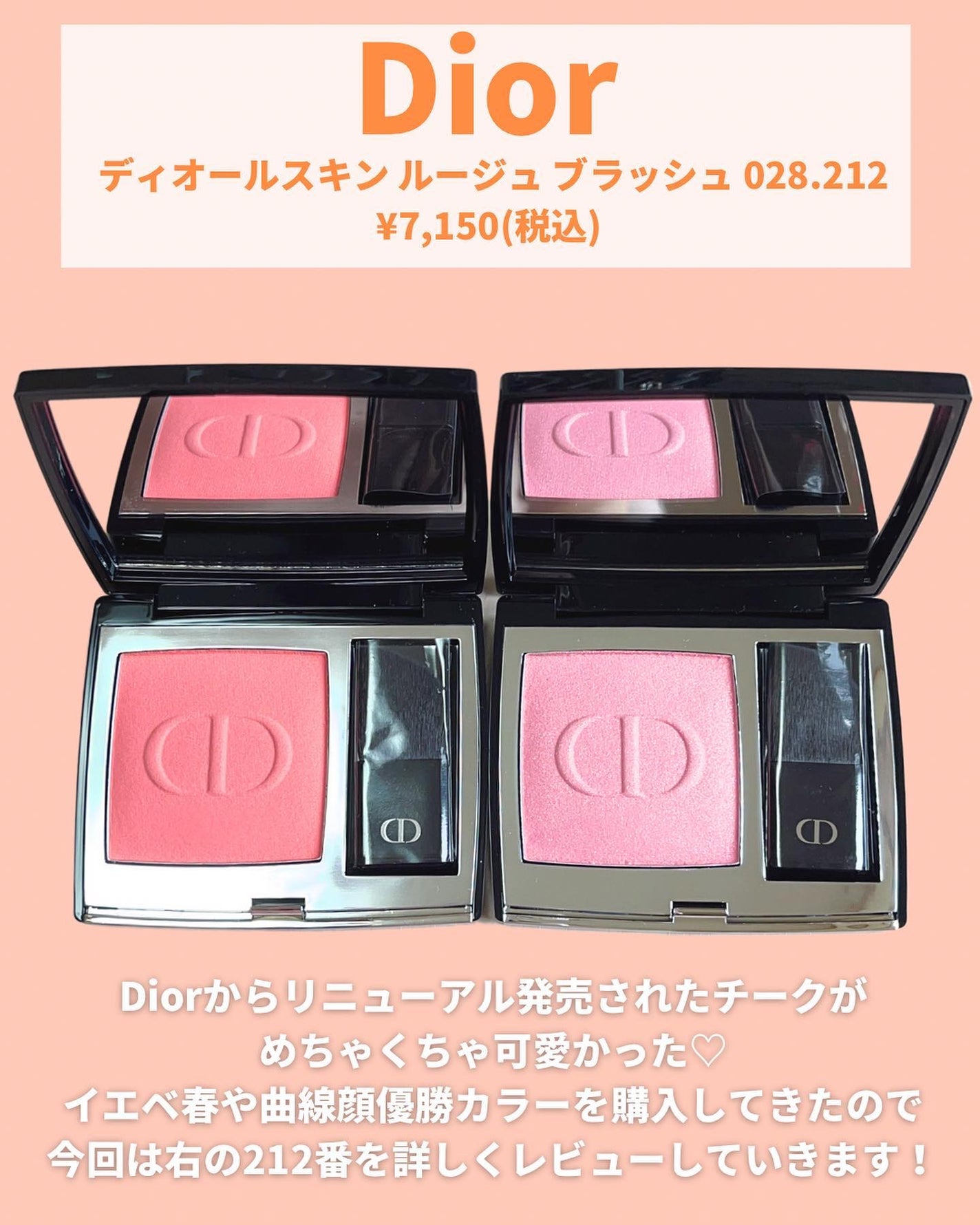 【旧】ディオールスキン ルージュ ブラッシュ/Dior/パウダーチークを使ったクチコミ(3枚目)