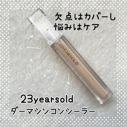 ダーマシンコンシーラー/23years old/リキッドコンシーラーを使ったクチコミ(1枚目)