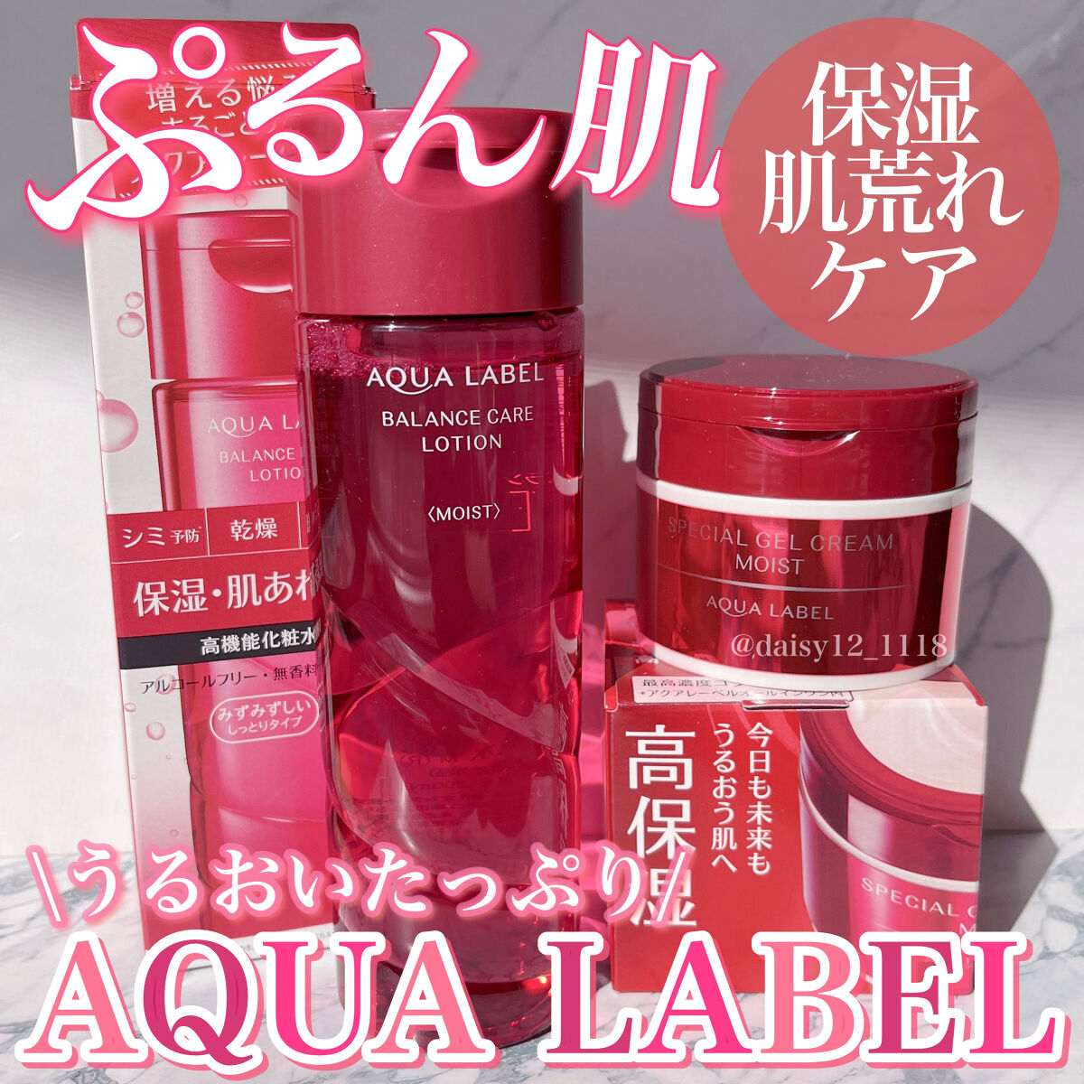 アクアレーベル うるおい貯蓄 ハリつや 乳液 さっぱり 6個セット 30代