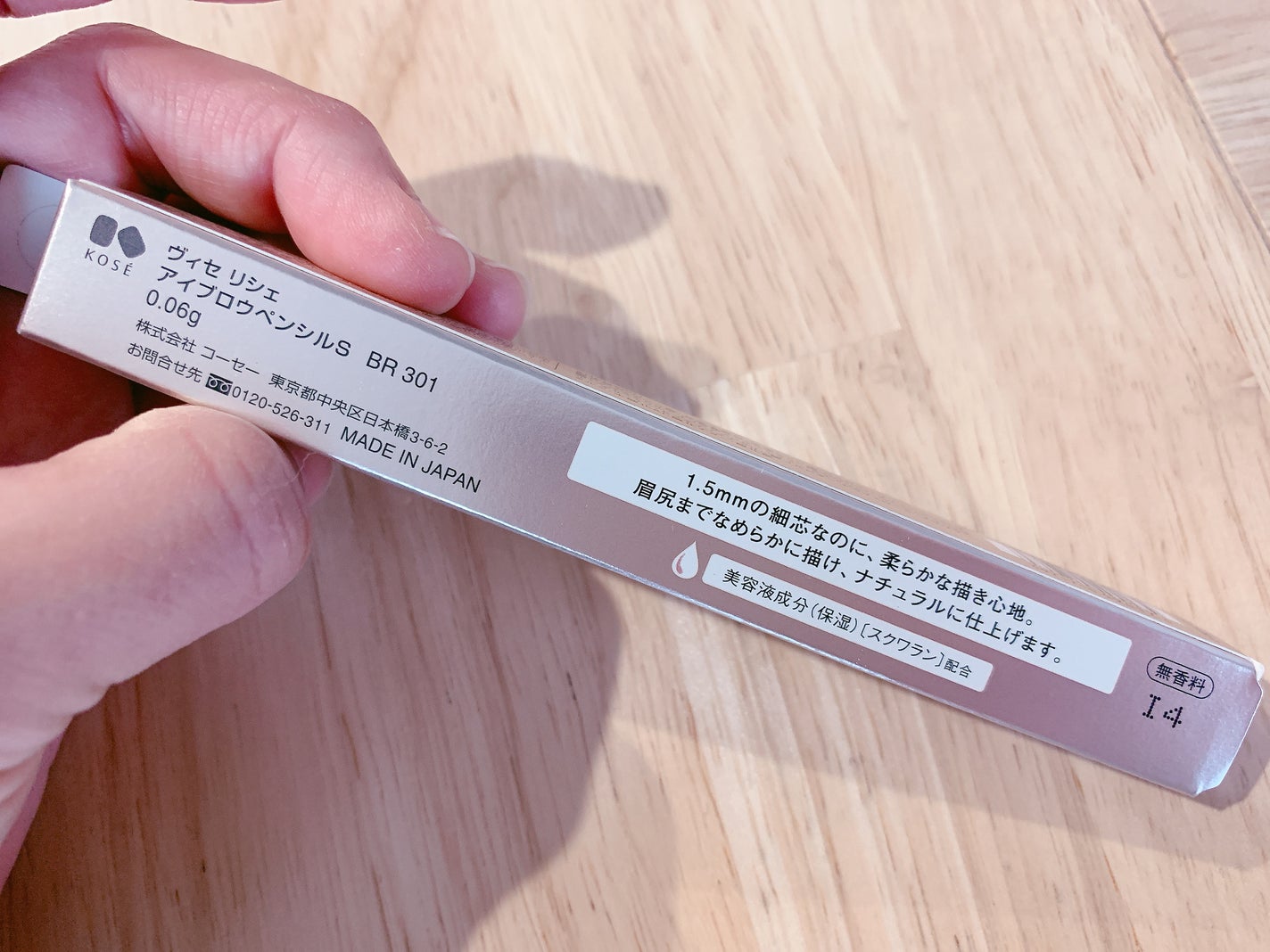 リシェ アイブロウペンシルS/Visée/アイブロウペンシルを使ったクチコミ(3枚目)