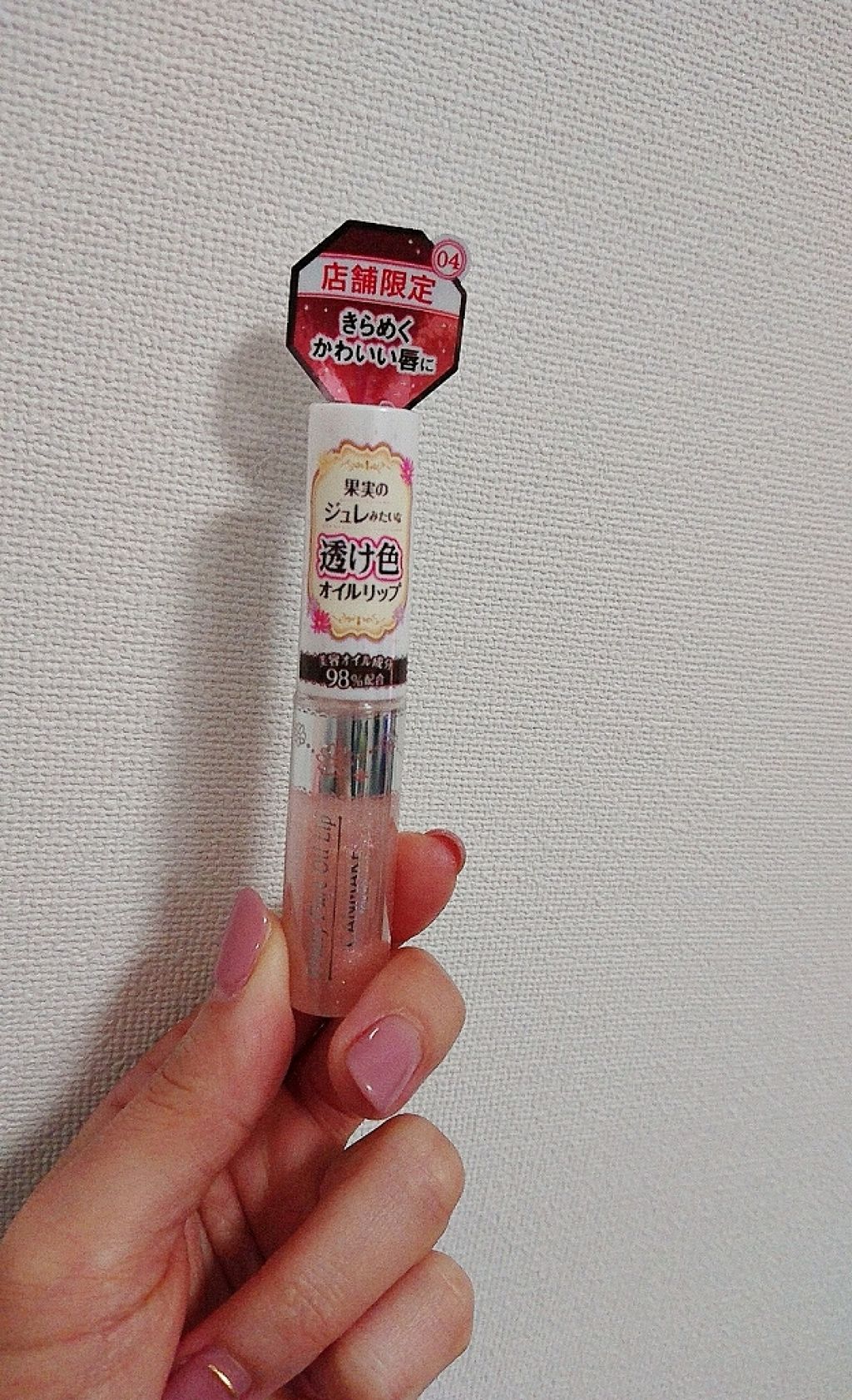 フルーティーピュアオイルリップ/キャンメイク/リップグロスを使ったクチコミ（1枚目）