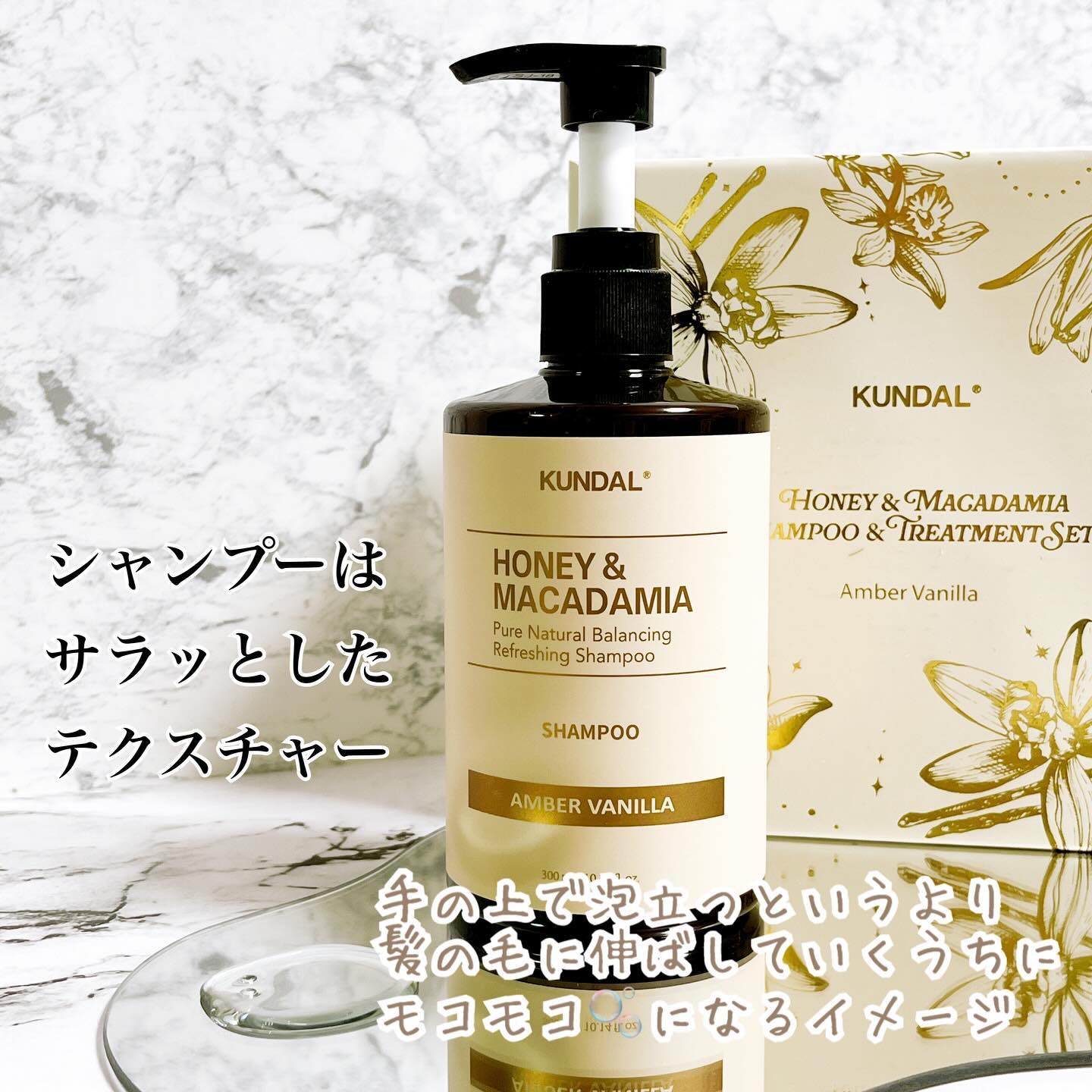 KUNDAL ハニー&マカデミアシャンプー／トリートメント  LA VIE EN RORE  のクチコミ「元美容部員✖️HSP。⁣
読むといつのまにかコスメに⁣
詳しくなれる❣️⁣
そんな丁寧なレビュ.....」（3枚目）