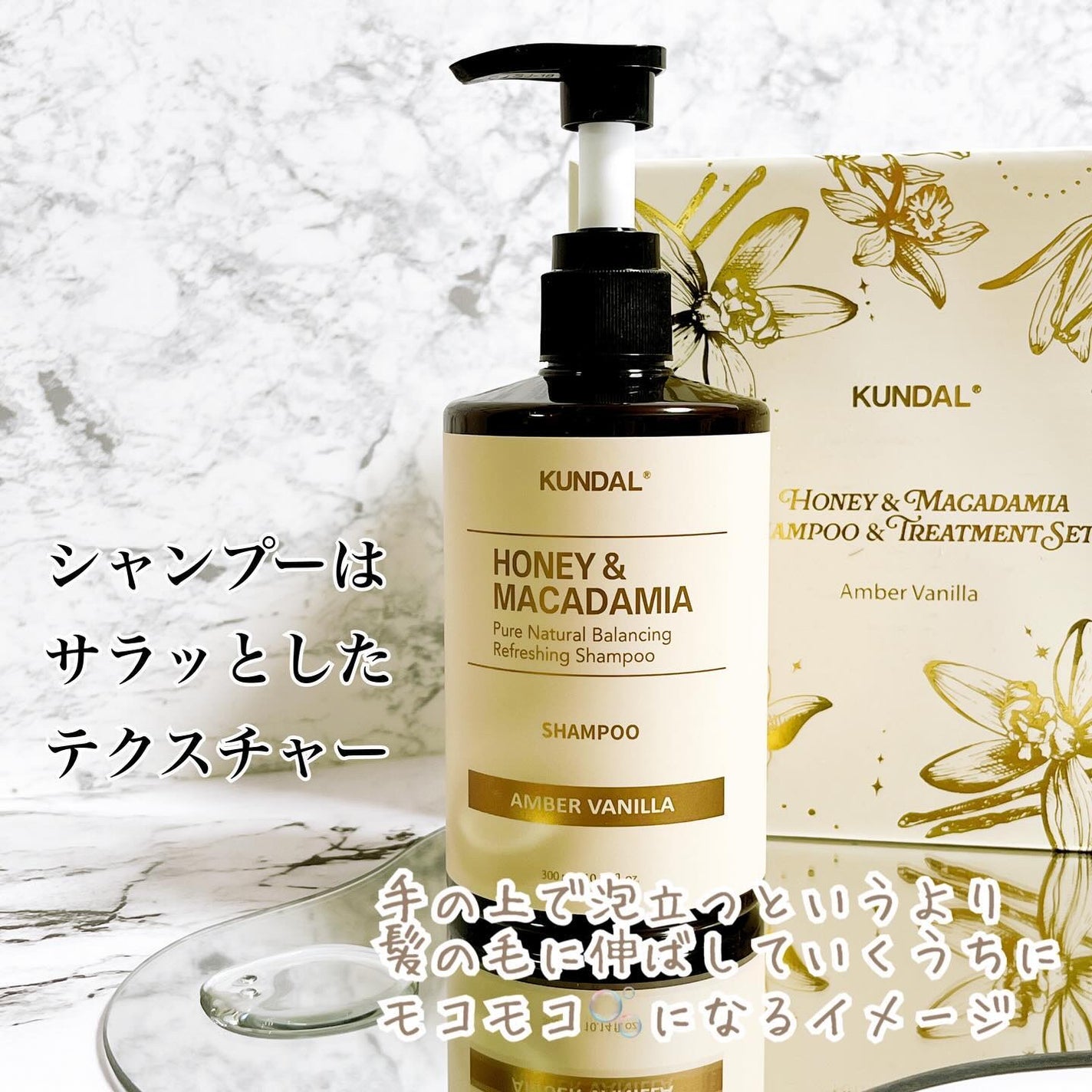 ハニー&マカデミアシャンプー/トリートメント LA VIE EN RORE /KUNDAL/市販シャンプーを使ったクチコミ(3枚目)