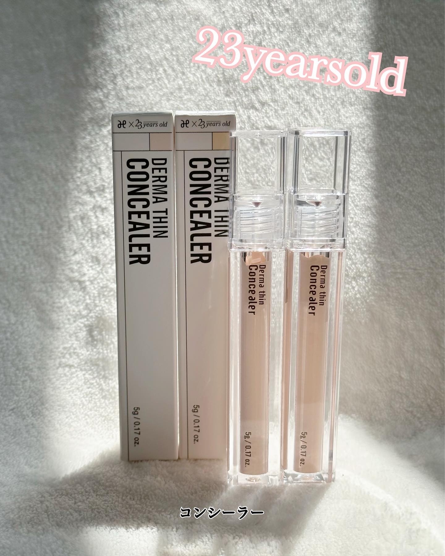 ダーマシンコンシーラー/23years old/リキッドコンシーラーを使ったクチコミ（1枚目）