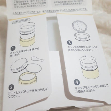 ソフティモ クリアプロ クレンジングバーム ディープクリア/ソフティモ/クレンジングバームを使ったクチコミ(3枚目)