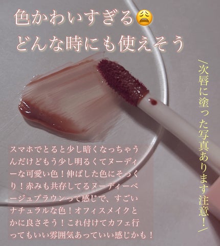 (ル・シャ ボテコレクション)ブラーゼリーボリュームリップティント/Dinto/リップティントを使ったクチコミ(4枚目)