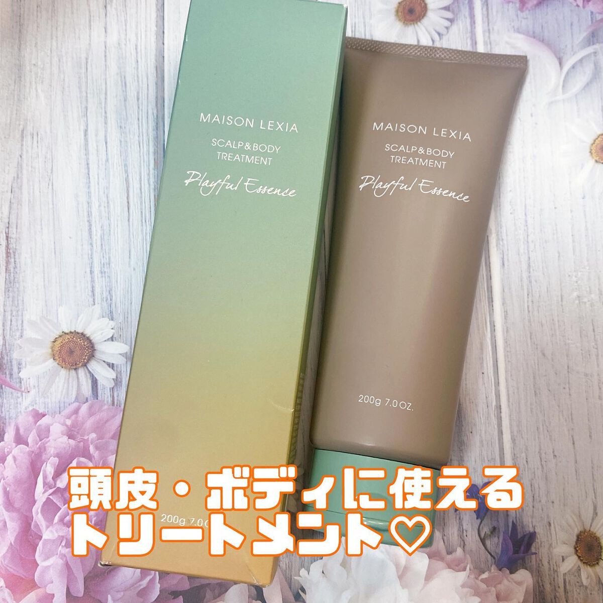 スカルプ＆ボディトリートメント プレイフルエッセンス/MAISON LEXIA/頭皮トリートメントを使ったクチコミ（1枚目）