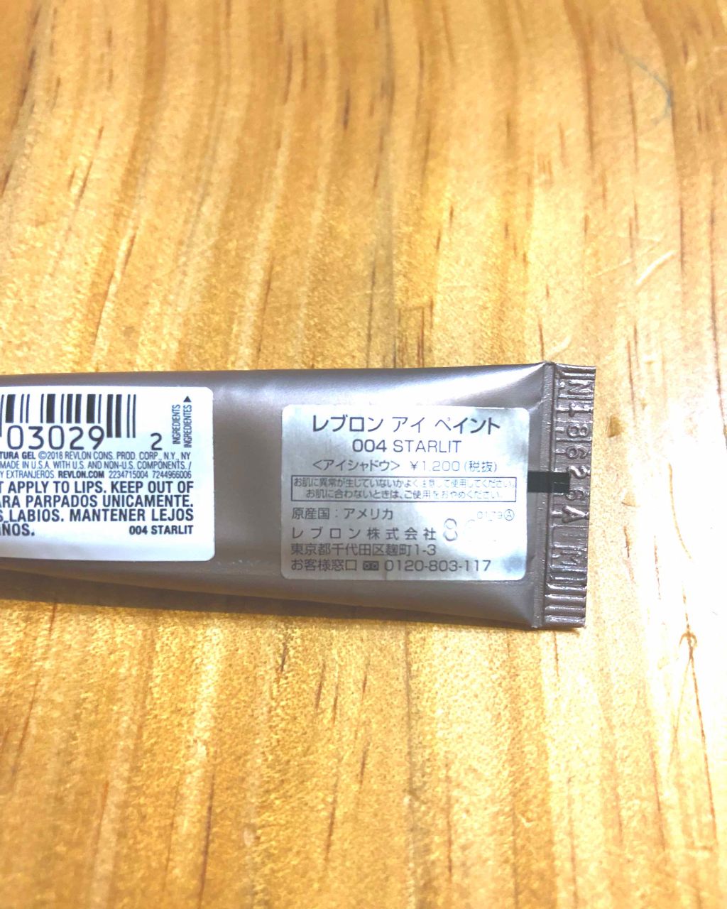 アイ ペイント/REVLON/ジェル・クリームアイシャドウを使ったクチコミ（2枚目）