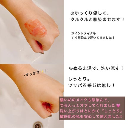 クレメ クレンジングクリーム N/ナリスアップ/クレンジングクリームを使ったクチコミ(3枚目)