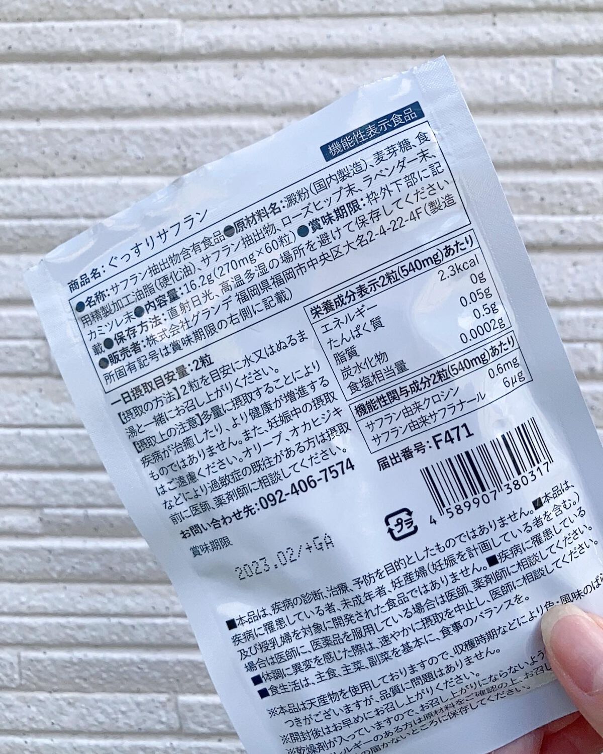 ぐっすりサフラン/ナチュレライフ/健康サプリメントを使ったクチコミ（2枚目）