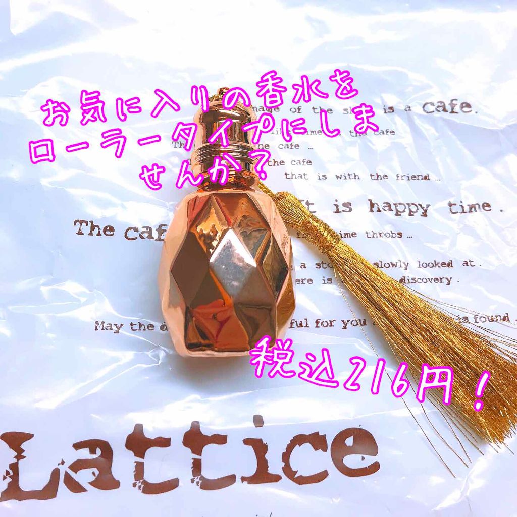 ミニアトマイザー/Lattice/その他を使ったクチコミ（1枚目）