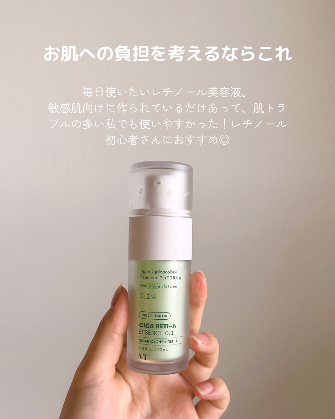 シカレチA エッセンス0.1/VT/美容液を使ったクチコミ（2枚目）