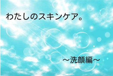 スキンクリア クレンズ オイル アロマタイプ/アテニア/オイルクレンジングを使ったクチコミ（1枚目）