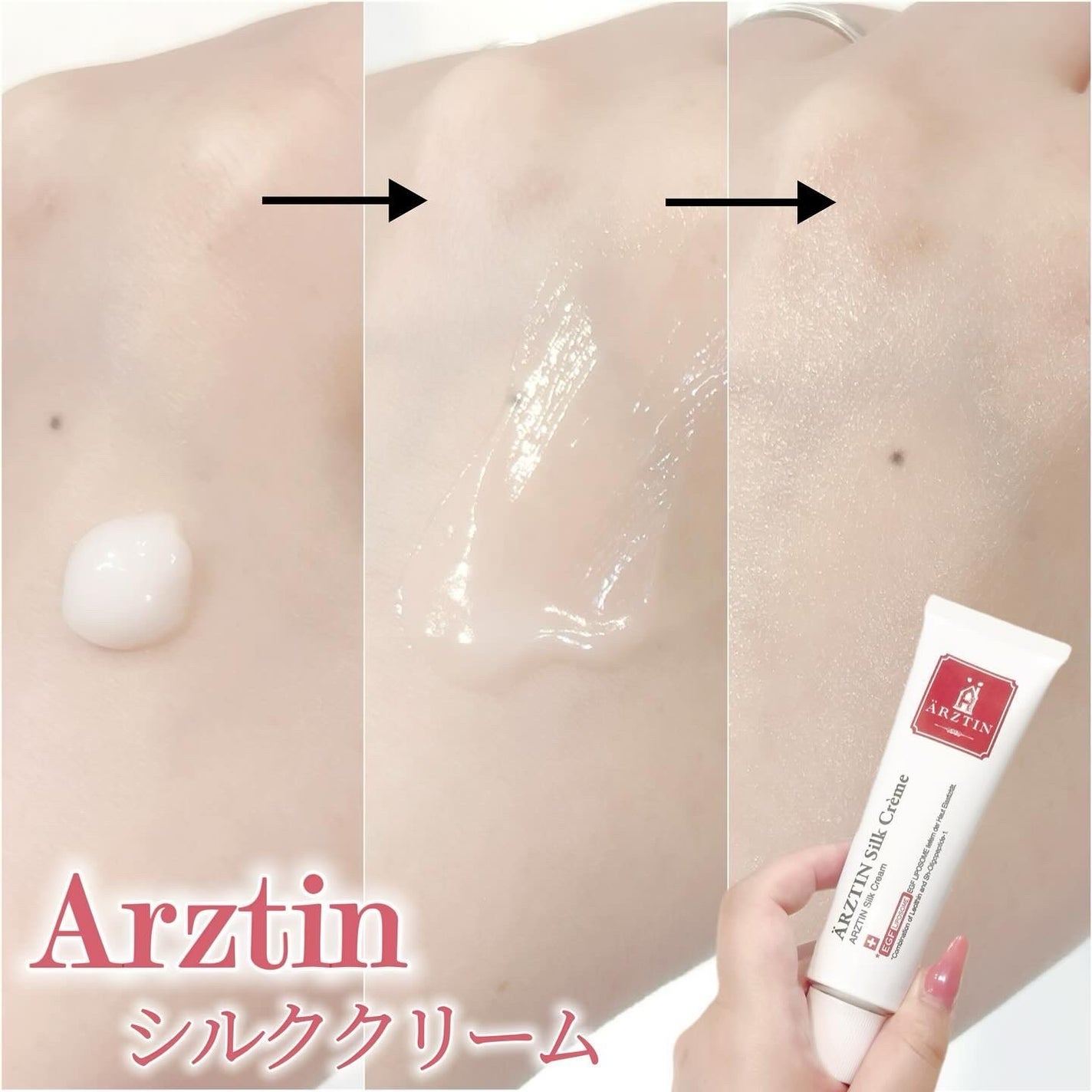 シルククリーム/エルツティン/美容液を使ったクチコミ(3枚目)