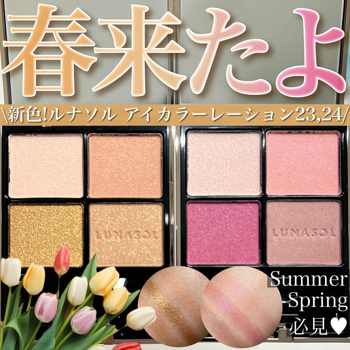 アイカラーレーション/LUNASOL/アイシャドウパレットを使ったクチコミ(1枚目)