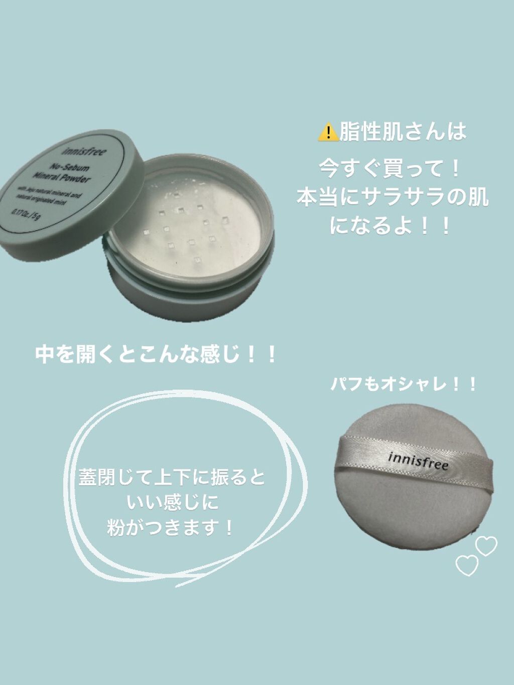 ノーセバム ミネラルパウダー/innisfree/ルースパウダーを使ったクチコミ（2枚目）