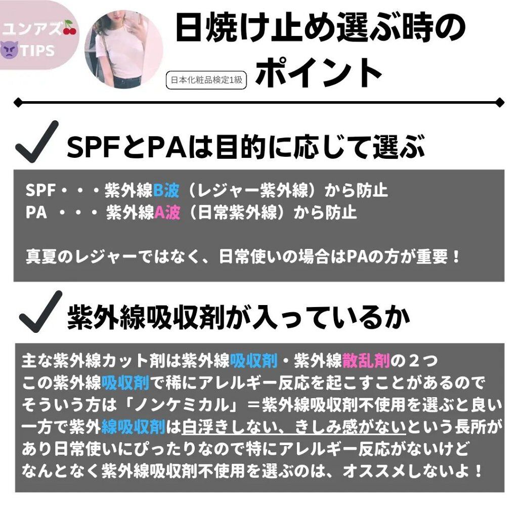 日焼け止めミルク SPF30/無印良品/日焼け止めミルクを使ったクチコミ（2枚目）