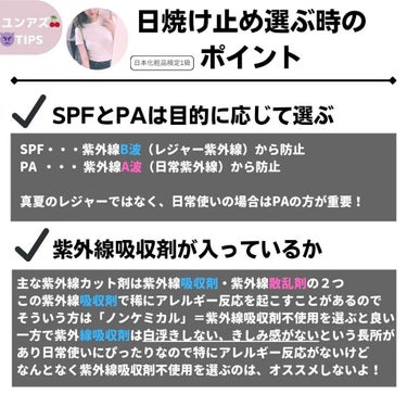 日焼け止めミルク SPF30/無印良品/日焼け止め・UVケアを使ったクチコミ（2枚目）