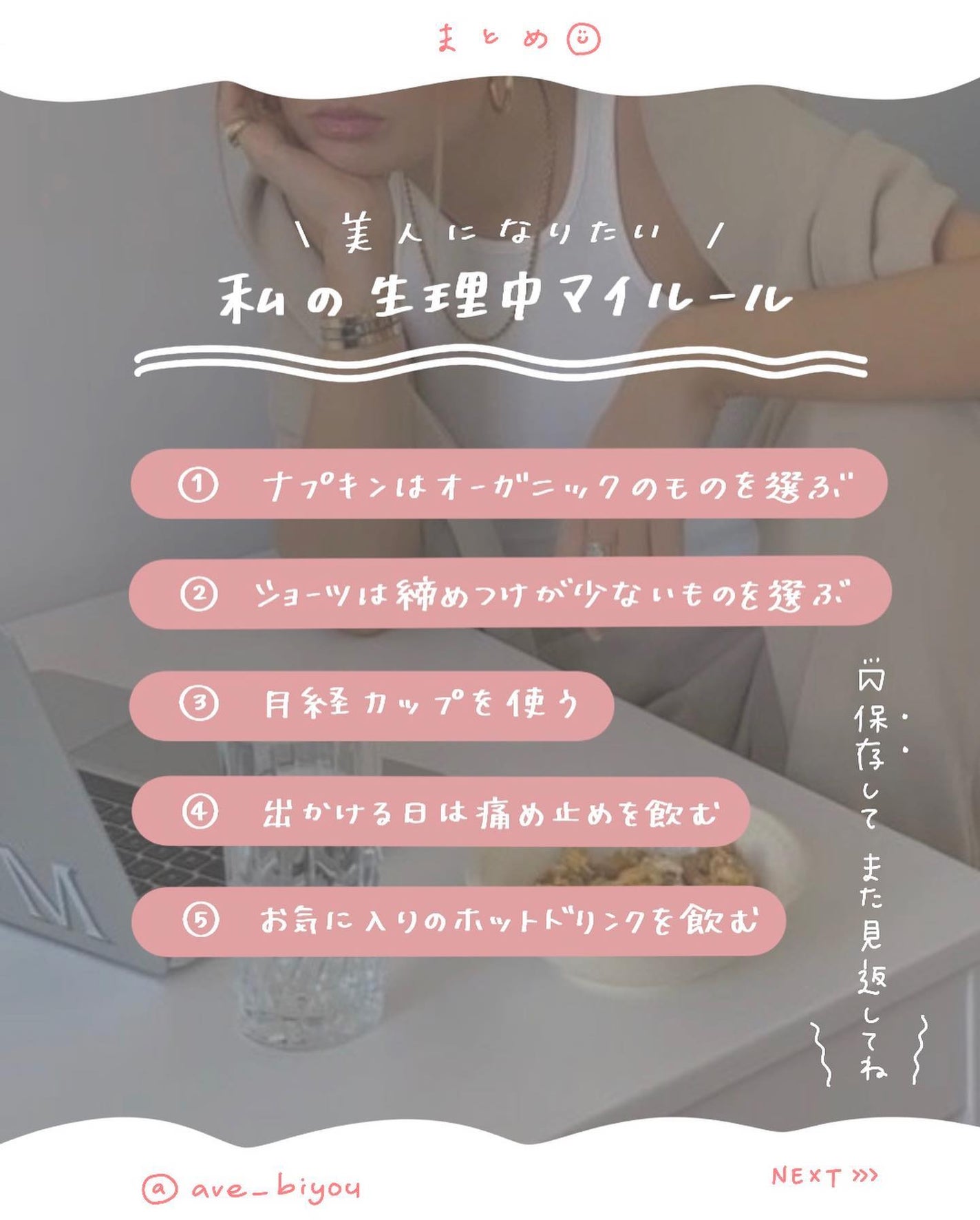 アビ|お金をかけない美容♡ on LIPS 「他の投稿はコチラ〜🐰こんにちは!アビです!投稿を見ていただき..」(7枚目)