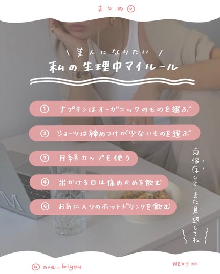 アビ|お金をかけない美容♡ on LIPS 「他の投稿はコチラ〜🐰こんにちは!アビです!投稿を見ていただき..」(7枚目)