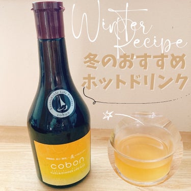 COBON コーボンユズ＆ジンジャーライフプラスN525のクチコミ「天然酵母飲料コーボンさまよりいただきました

コーボンユズ＆ジンジャーライフプラスN525

.....」（1枚目）