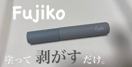 眉ティントSVR/Fujiko/眉ティントを使ったクチコミ(1枚目)