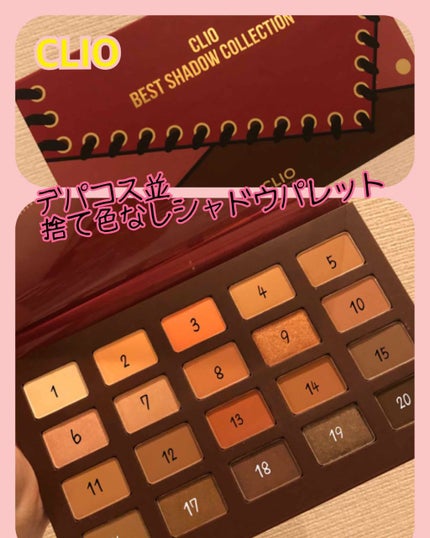 CLIO ベストシャドウコレクションパレットのクチコミ「CLIOのベストシャドウコレクションを紹介します!💫
まずお値段がQoo10で¥2,872!.....」(1枚目)