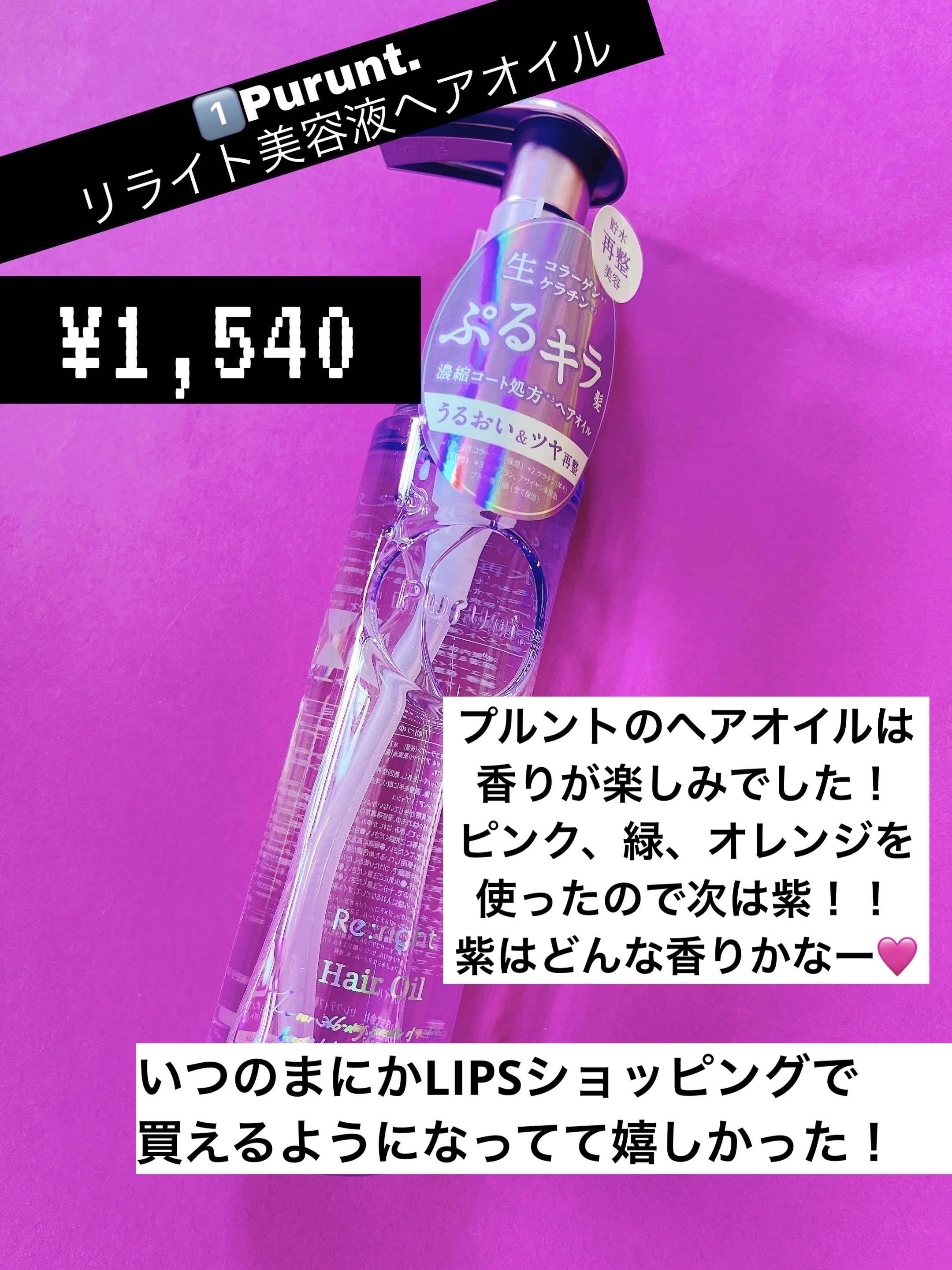 極潤 薬用ハリ乳液【医薬部外品】/肌ラボ/乳液を使ったクチコミ（2枚目）