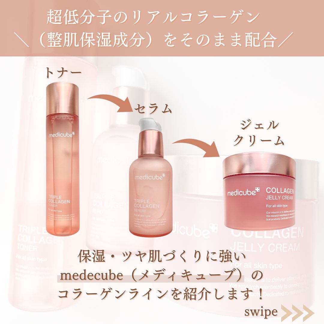 もち肌コラーゲンセラム3.0/MEDICUBE/美容液を使ったクチコミ（2枚目）