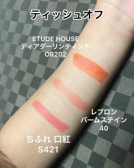 バーム ステイン/REVLON/口紅を使ったクチコミ(4枚目)