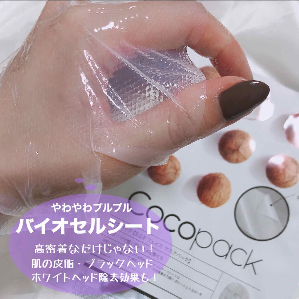 ココパック/ダーマルショップ/シートマスク・パックを使ったクチコミ(3枚目)