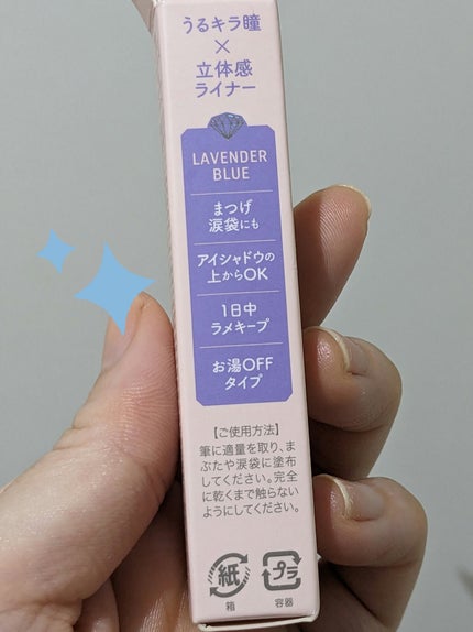 ダイヤモンドクラッシュライナーN/ドド/リキッドアイライナーを使ったクチコミ(4枚目)