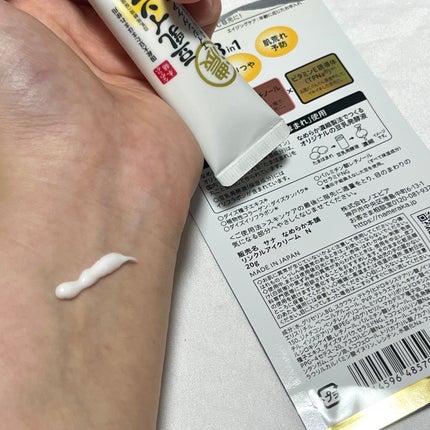 リンクルアイクリーム N/なめらか本舗/アイケア・アイクリームを使ったクチコミ(2枚目)
